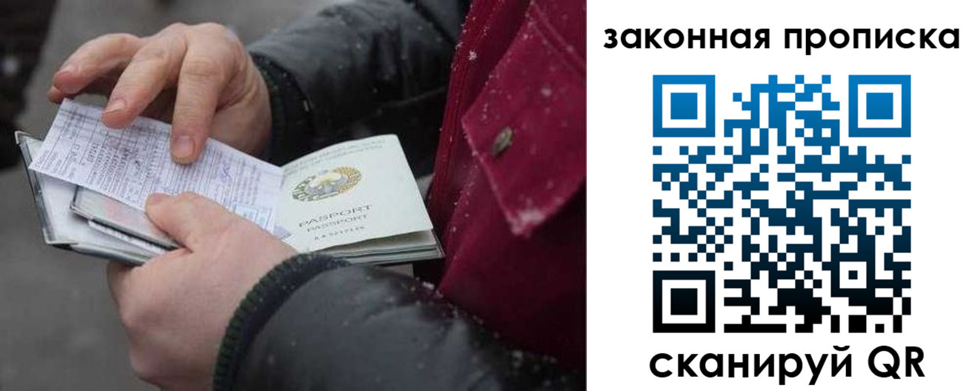 прописка поиск в Нижнеудинске