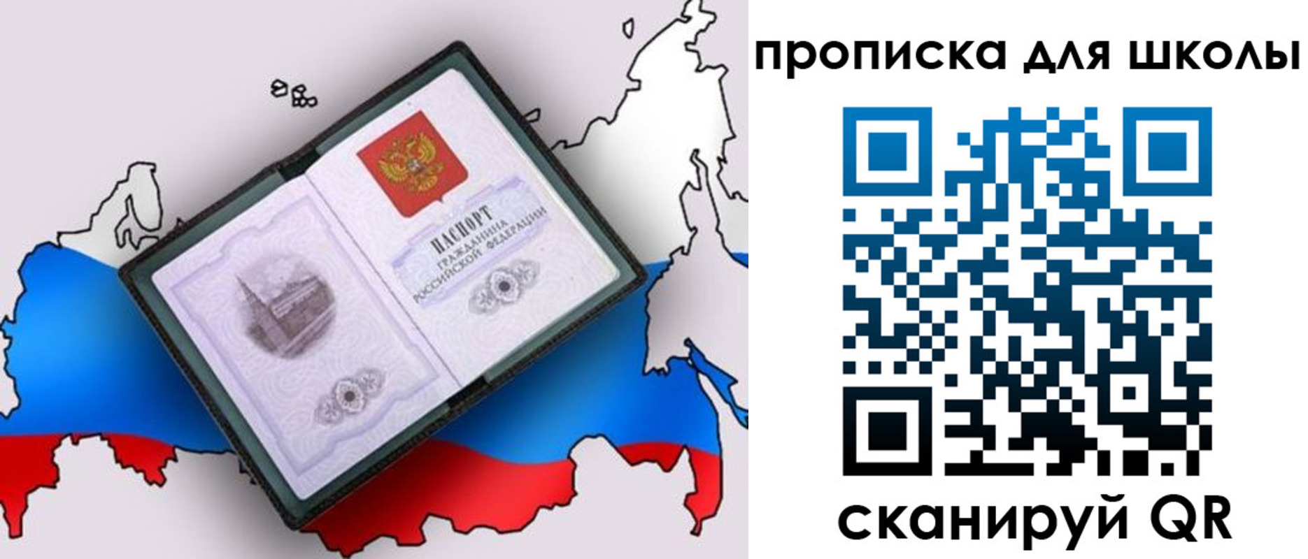 временная регистрация законно в Нижнеудинске