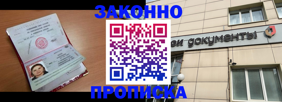 временная регистрация собственник в Нижнеудинске