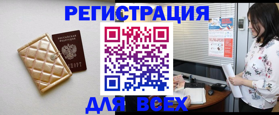 временная регистрация поиск в Нижнеудинске