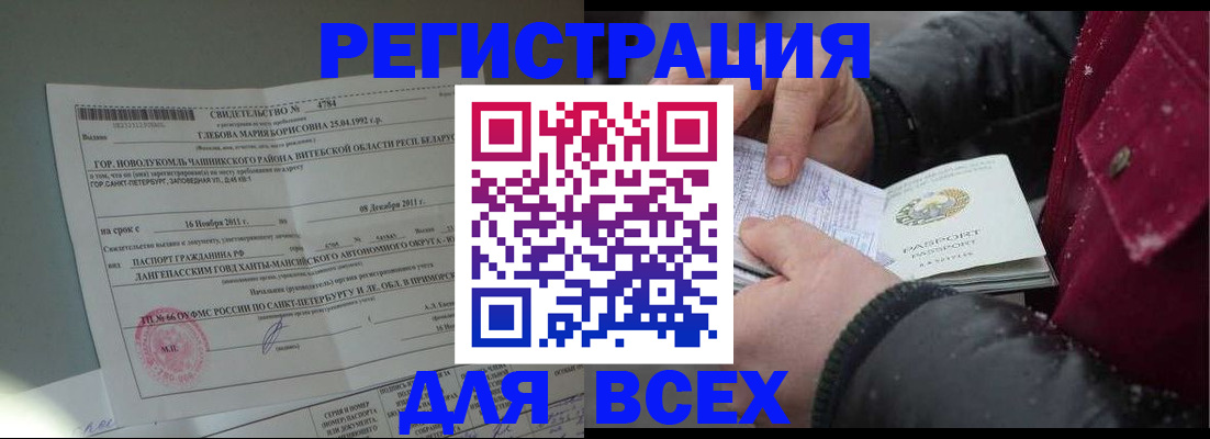 временная регистрация недорого в Нижнеудинске