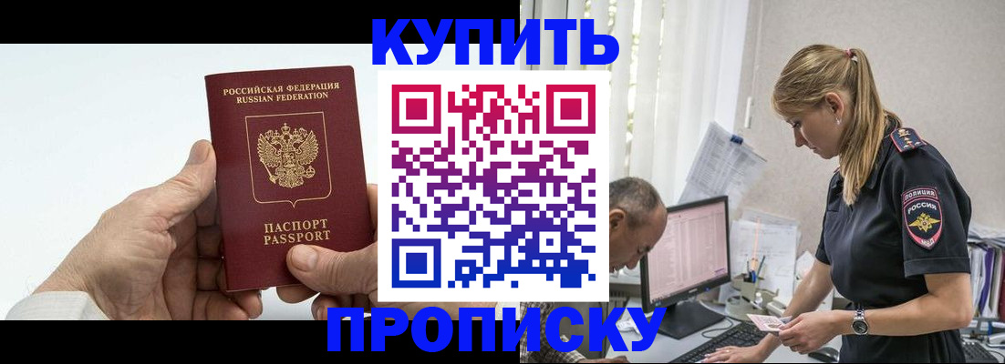 прописка поиск в Нижнеудинске