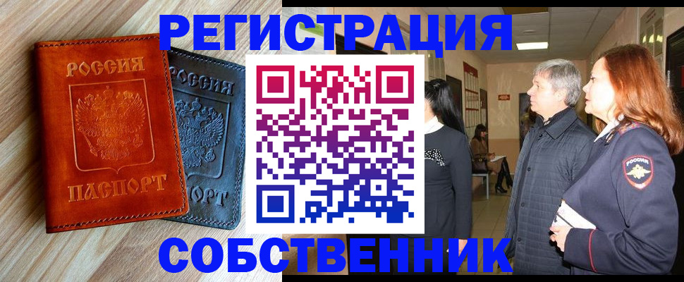 временная регистрация для школы в Нижнеудинске