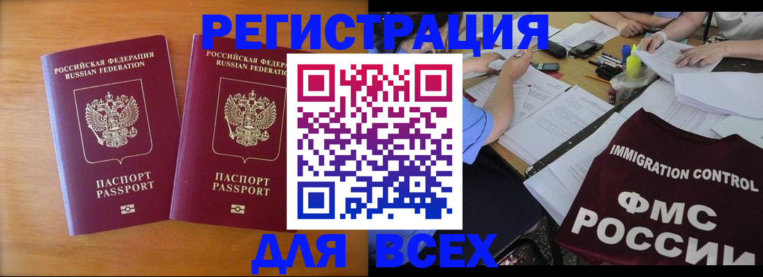 купить прописку в Нижнеудинске